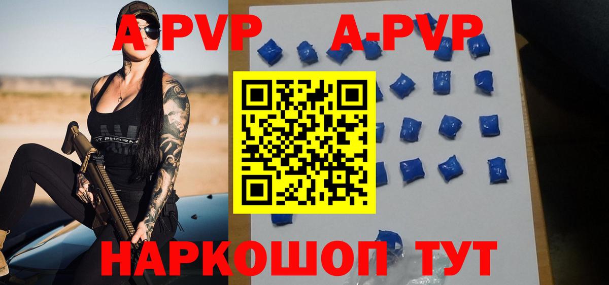 A-PVP VHQ Ковров