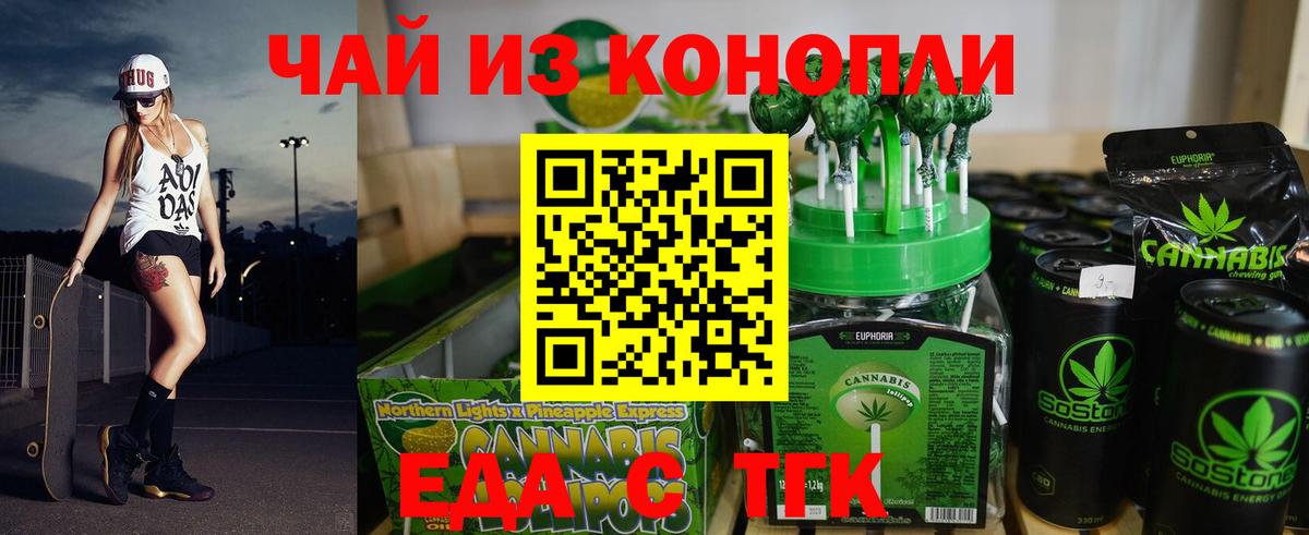 Cannafood конопля  Вход с VPN  Ковров 