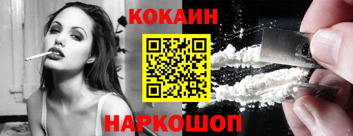 Ковров  COCAIN FishScale  Cocaine Боливия  Вход с VPN 