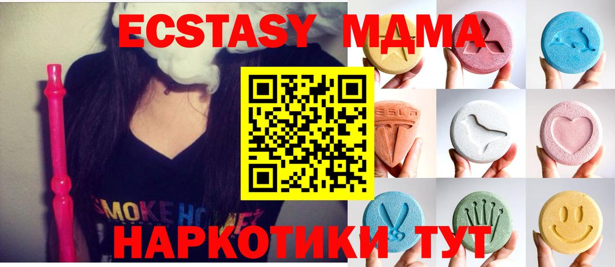Ecstasy  Экстази 250 мг  Вход с VPN  Ковров  Экстази 280 MDMA 