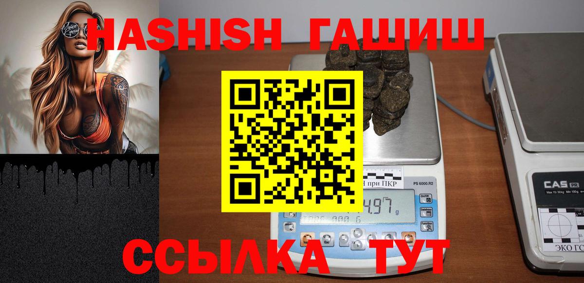 Ковров  ГАШ  ГАШИШ 40% ТГК  Вход с VPN  ГАШИШ Cannabis 