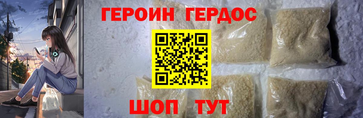 ГЕРОИН Афган Ковров