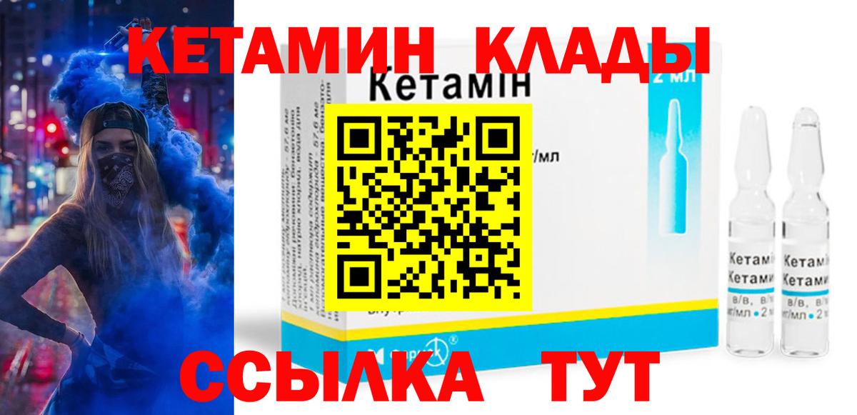 КЕТАМИН VHQ  КЕТАМИН ketamine  KRAKEN ссылка  Ковров  Вход с VPN 