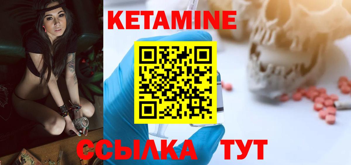 Кетамин ketamine Ковров