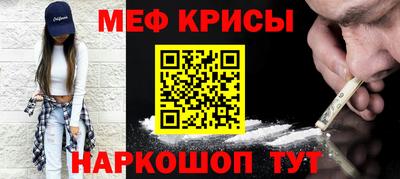 мефедрон Краснодар