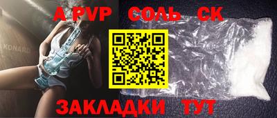 стаф Краснокаменск