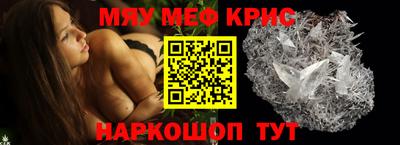 мефедрон Краснодар