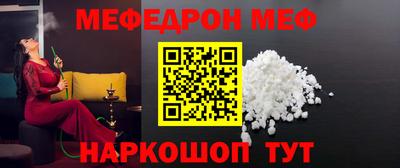 мефедрон Краснодар