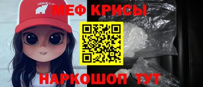 мефедрон Краснодар