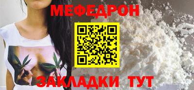 мефедрон Краснодар