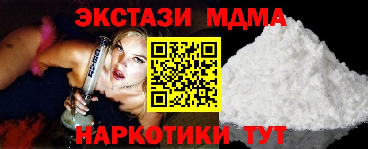 МДМА молли Ковров