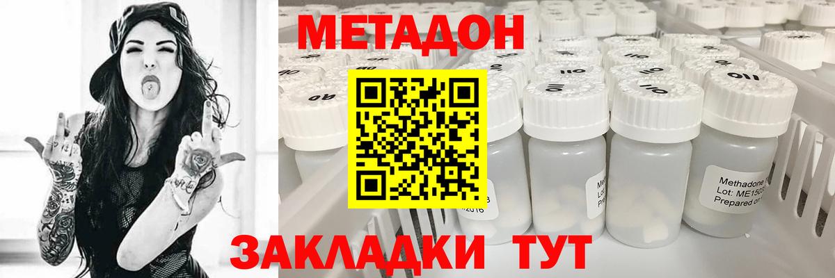 Метадон VHQ Ковров