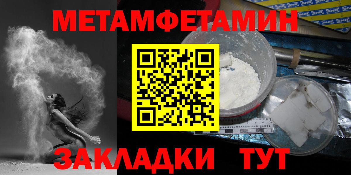 МЕТАМФЕТАМИН витя Ковров