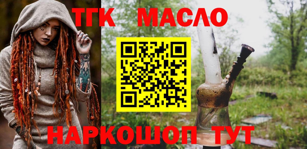 где найти   Дистиллят ТГК вейп  mega онион  Дистиллят ТГК вейп  Ковров  Вход с VPN 